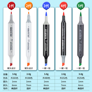 法卡勒马克笔一代二代三代四代单支套装手绘漫画动漫设计肤色酒精油性软头FINECOLOUR法卡勒马克笔