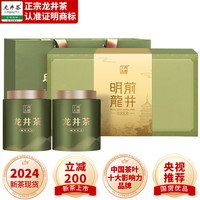 西湖工夫绿茶茶叶龙井茶 2024年新茶上市春茶高档送礼