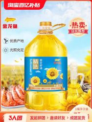 金龙鱼精选葵花籽油5l物理压榨食用油家用炒菜烹饪植物油大桶装