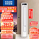 KELON 科龙 KFR-71LW/QP1-X1 立柜式空调 3P