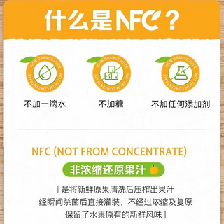 农夫山泉 NFC果汁橙汁鲜汁果冷压榨300ml*10瓶芒果汁 礼盒装