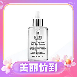 Kiehl's 科颜氏 焕白亮肤淡斑精华液 115ml