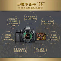 Canon 佳能 EOS 6D2 Mark II单机家用旅游数码全画幅单反照相机