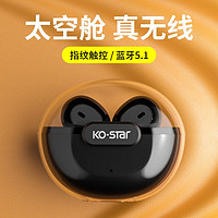 KO-STAR T26 真无线蓝牙耳机迷你隐形运动降噪超长续航适用于苹果安卓手机通用