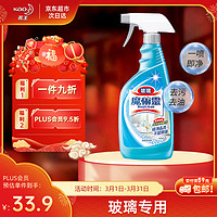 Kao 花王 玻璃清洁剂500ml强力去污玻璃水家用擦窗浴室卫生间去水垢