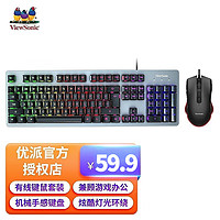 ViewSonic 优派 CU1258键盘鼠标套装 游戏键鼠套装有线机械手感键盘鼠标套装优派键盘 锖黑