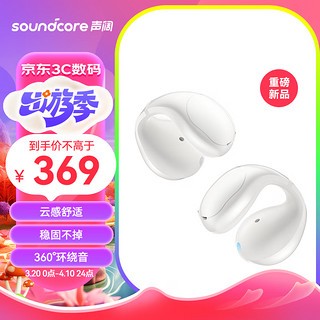 SoundCore 声阔 C30i 耳夹式蓝牙耳机