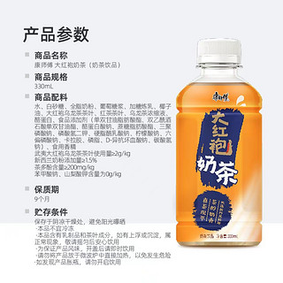 【10点抢】康师傅大红袍奶茶 330ml*6瓶