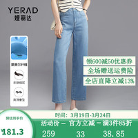 娅丽达（YERAD）2024夏季时尚百搭高腰宽松显瘦直筒九分阔腿牛仔裤女 清爽舒适蓝(B1) 莱赛尔面料 29