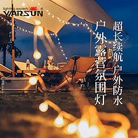 WARSUN 沃尔森 户外照明