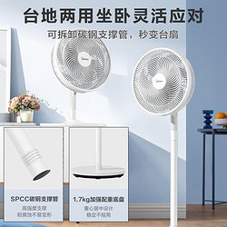 Midea 美的 G30AC 落地扇