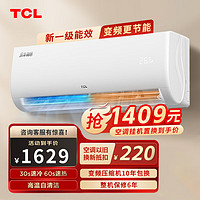 TCL 乐华海倍空调挂机 新能效 变频冷暖 省电节能 智能自清洁 壁挂式卧室家用空调