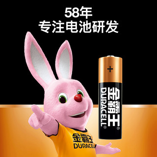 DURACELL 金霸王 5号7号电池七号五号正品持久耐用官方旗舰店8粒装