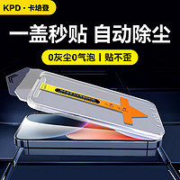 KPD KEEP PURSUING DREAMS 卡培登 适用于苹果13/13Pro/14钢化膜 iphone13/13Pro/14手机膜无尘仓全屏秒贴高清抗指纹保护膜 6.1英寸