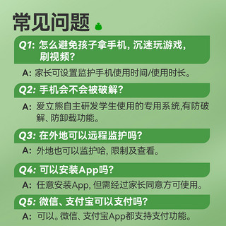 爱立熊自律学习手机小初高中生AI智能学习机监管监护手机家长远程管控应用APP电话大屏护眼屏英语手机