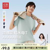红豆【5A抑菌】彩虹水母T短袖T恤透气舒适凉感透气男夏季男装圆领体恤 欧碧绿G1 185/100A