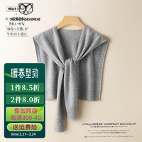 牧什 100纯山羊绒披肩膀女士针织肩部防寒风空调保暖月子老寒肩AD2016 中灰色 均码