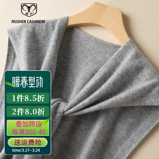 牧什 100纯山羊绒披肩膀女士针织肩部防寒风空调保暖月子老寒肩AD2016 中灰色 均码