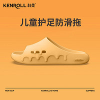 KENROLL科柔儿童专业防滑拖鞋居家浴室无味男女童洗澡凉拖 芝士黄 31/32