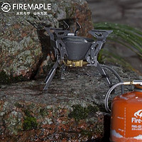 Fire-Maple 火枫 户外炉具分体式便携猛火炉头燃气灶钛气炉钛100T金刚单炉