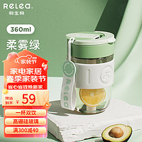 RELEA 物生物 玻璃杯 360ml 柔雾绿