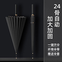 zero rain 零雨 8骨自动长柄雨伞男士大号暴雨直杆防水套伞