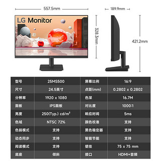 LG 乐金 24.5显示器100Hz IPS硬屏 全高清商务办公家用企业采购 HDMI接口 可壁挂 25MS500-B