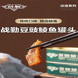 Z-Q 战勤 豆豉鲮鱼罐头口粮户外野营食品即食下饭菜 2罐装 2*227g