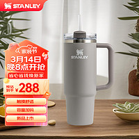 STANLEY 史丹利 Quencher 巨无霸吸管杯办公车载不锈钢保温杯887毫升-烟灰 烟灰色 887ml