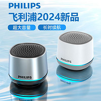 PHILIPS 飞利浦 TAS1009蓝牙音响笔记本手机平板家用户外电脑音箱低音炮