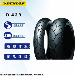 邓禄普（DUNLOP）摩托车轮胎200/55R16M 77H  原配 本田  哈雷  （后轮/单条）