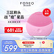 FOREO 斐珞尔 LUNA mini2 露娜洗脸仪迷你2硅胶洗脸仪