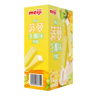 明治 菠萝生椰味雪糕 48g*10支