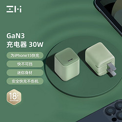 ZMI 充电器30W氮化镓Type-C口PD快充头安卓多口