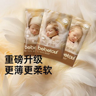 bebetour【出门必备】皇家羽毛系列 成长裤尿不湿婴儿训练裤 【】拉拉裤L-8片