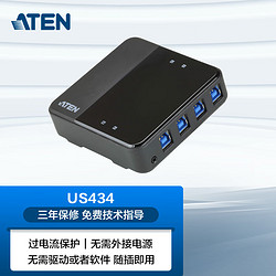 ATEN 宏正 ATEN US434 4x4口USB 3.1 Gen1端口外围分享切换器外接按键控制传输高达5Gbps无需单独供电工业级