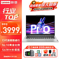 Lenovo 联想 笔记本电脑小新Pro14 2024款可选酷睿AI强芯 14英寸轻薄本设计师商务办公大学生便携游戏本