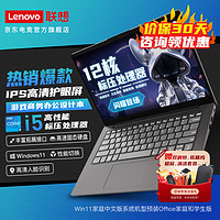 ThinkPad 思考本 联想 笔记本电脑 小新款V14酷睿i5标压 14.0英寸轻薄高性能商用办公学生游戏设计便携手提本