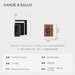 CAHOE KULLO钱包女短款2024手拿包女士卡包多功能零钱包小钱夹女 棕-CK