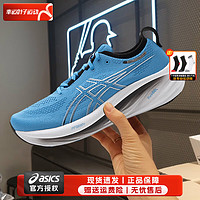 亚瑟士（ASICS）舰店男鞋 2024春NIMBUS 26跑鞋减震马拉松比赛跑步鞋子男 N26/海蓝色/主推同款 41.5 (内长260mm) N26/海蓝色/缓震跑鞋