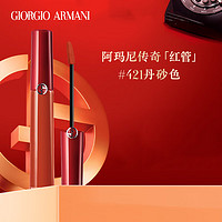 EMPORIO ARMANI ARMANI）红管唇釉421#丹砂色6.5ml 哑光显白口红 节日送女友礼物