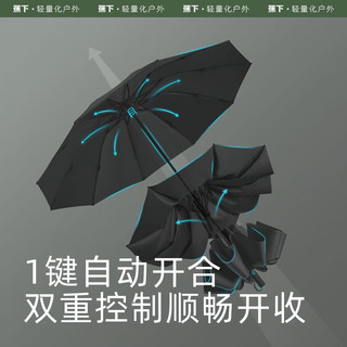 蕉下（beneunder）自动雨伞可折叠男士商务伞双人伞女士雨伞加大伞面 【8骨款】曜石黑