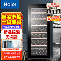 海尔（Haier）酒柜家用立式小型客厅办公室饮料茶叶酒水冷藏保鲜柜透明玻璃门JC-320(BD) 159瓶 恒温恒湿 JC-320(BD)