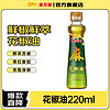 金龙鱼花椒油 青花椒麻椒油 米线麻辣烫调味花椒油 220ml