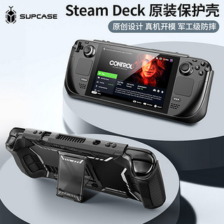 supcase mumba适用Steam Deck保护套带支架oled抗震防滑汗防摔主机软散热SD游戏机掌机保护壳透明一体壳硅胶