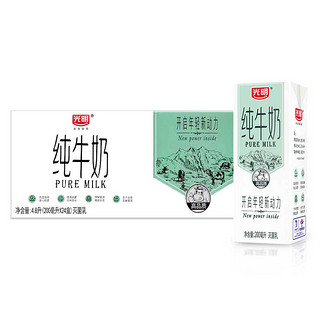 3月 光明 纯牛奶 200ml*24盒整箱营养早餐牛奶