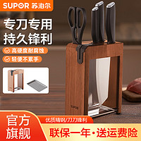 苏泊尔（SUPOR）刀具套装家用厨房切片菜刀水果刀剪刀不锈钢尖锋六件套 尖峰 6件套