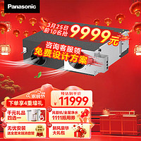 Panasonic 松下 新风系统 去PM2.5过敏原 FY-15ZP1C（建议70平米以内）