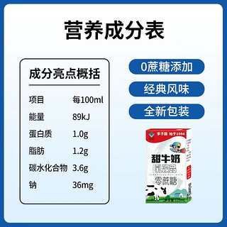 LIZIYUAN 李子园 零蔗糖甜牛奶125ml*24盒整箱含乳饮料儿童学生早餐奶