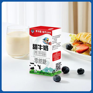 LIZIYUAN 李子园 零蔗糖甜牛奶125ml*24盒整箱含乳饮料儿童学生早餐奶